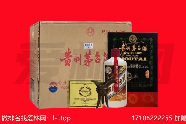 安顺回收陈年茅台酒
